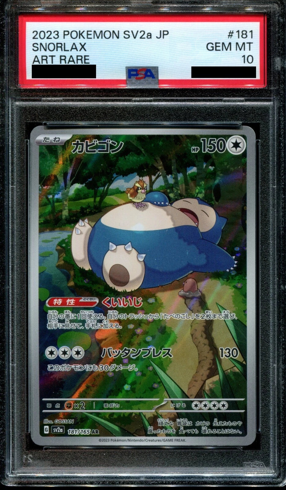 2023 PSA 10 Gem Mint Snorlax 181/165 AR Art Rare 151 sv2a Japanese Pokemon Card