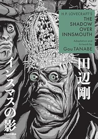 H.P. Lovecraft's The Shadow Over Innsmouth