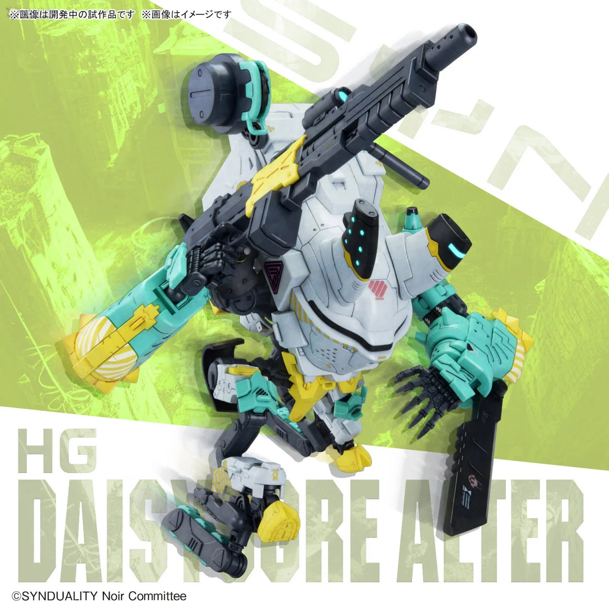 Bandai Original Gundam Model Kit Anime Figure HG 1/144  SYNDUALITY DAISYOGRE ALTER Action Figure