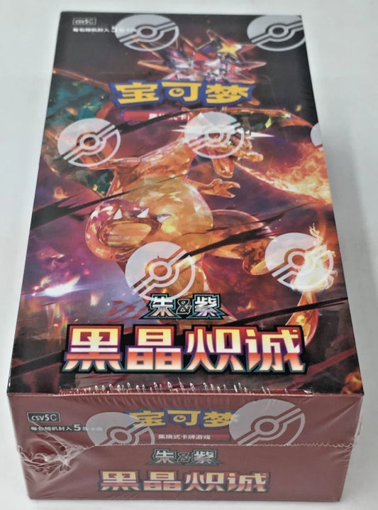 Pokemon TCG 2025 Simplified Chinese Slim CSV5C Crystal Blaze -  BigGreenBear.com Pokemon card 59.99 USD Big Green Bear
