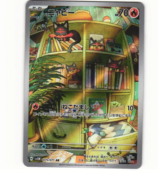 2024 Pokemon Litten AR 075/071 Cyber Judge sv5m Japanese