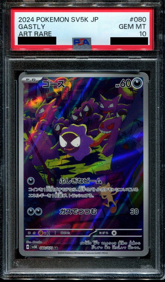 2024 PSA 10 Mint Gastly 080/071 AR Art Rare Wild Force sv5k Japanese Pokemon Card