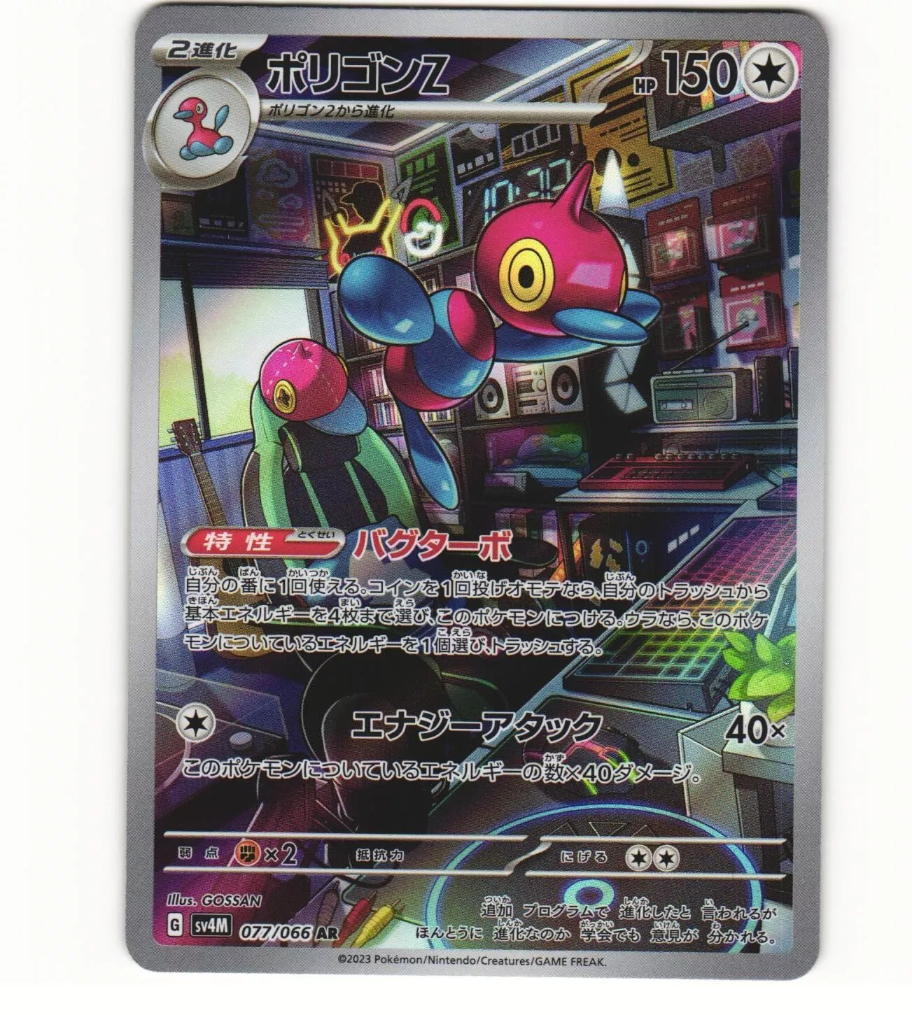 2023 Near Mint Pokemon Porygon-Z 077/066 AR Holo Future Flash SV4m Japanese