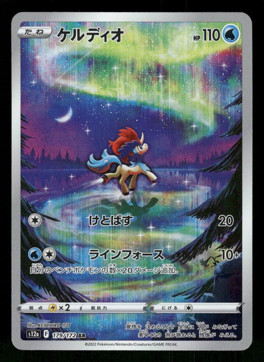 2022 Near Mint NM Pokemon Keldeo AR 179/172 VSTAR Universe Japanese s12a