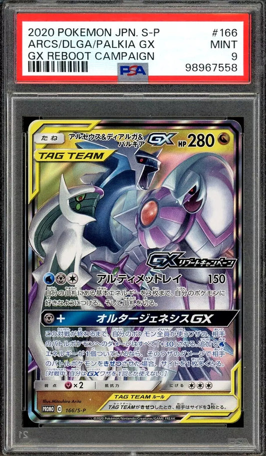 PSA 9 Mint JPN Arceus Dialga Palkida GX Promo 166/S-P Pokemon Card