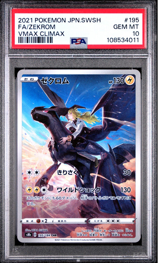 2021 PSA 10 Zekrom CHR 195 VMAX Climax N Full Art Japanese Pokemon Card