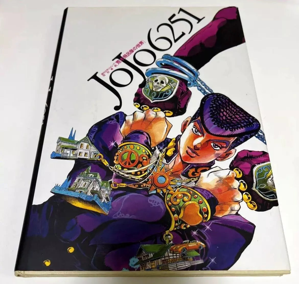 JoJo 6251: The World of Hirohiko Araki- Hardcover