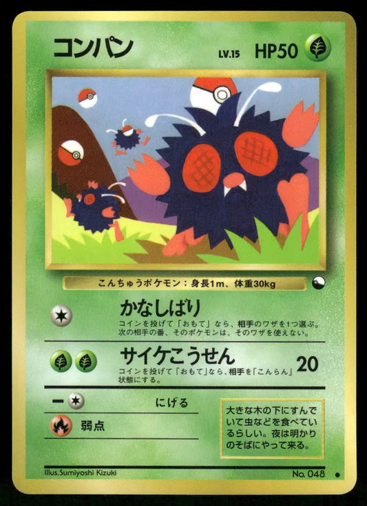 1998 Near Mint Pokemon Venonat No. 048 Vending Series 3 Japanese